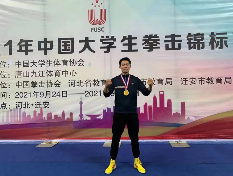  【2】 Zhao Xinqiang won the championship in the National University Student Boxing Championship. Photograph provided by respondents