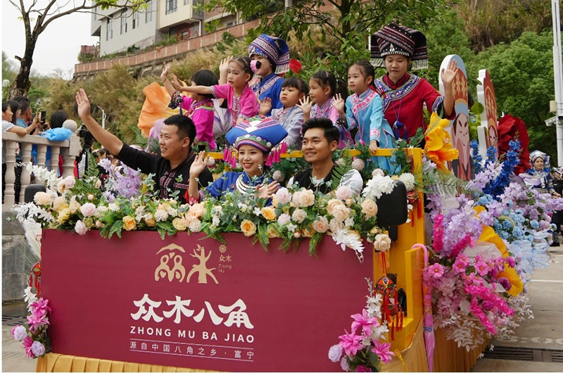富宁县陇端节活动现场。