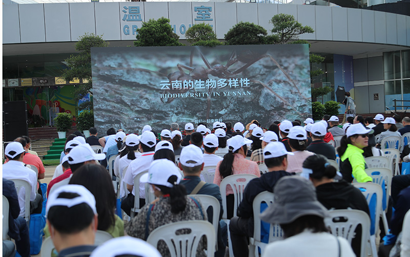 【1】2024年国际生物多样性日主题宣传活动活动现场。云南省生态环境厅供图