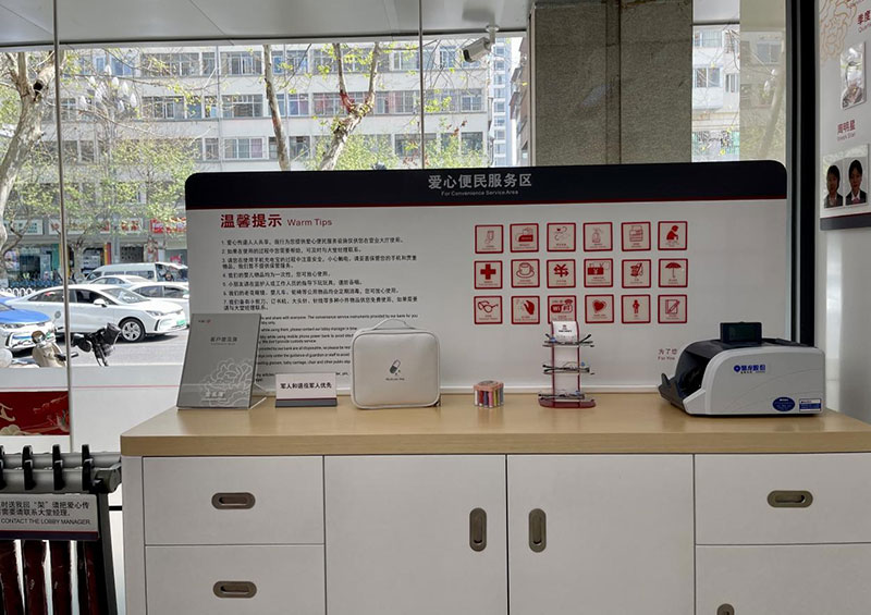 网点内设置多种便民物品和助老提示