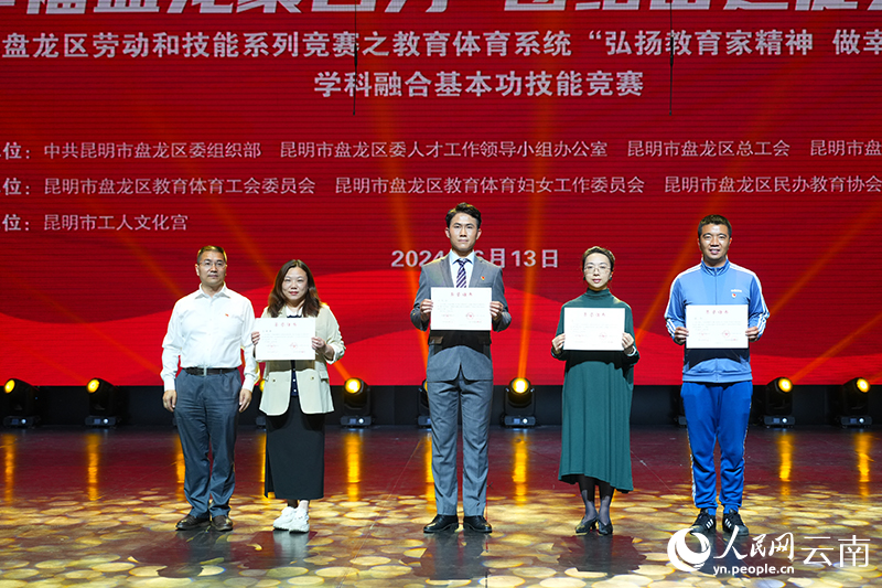 获奖队伍选手。人民网曾智慧摄