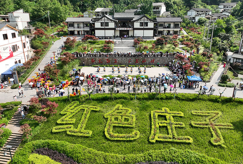 6月15日,2024年全国“四季村晚”之威信县“红色扎西-赤水明珠”村晚示范展示活动现场-2