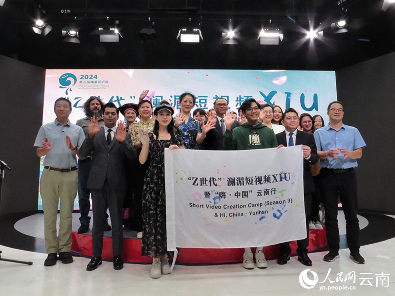 【2】“Z世代”澜湄短视频XIU启动仪式现场。人民网记者-刘怡摄