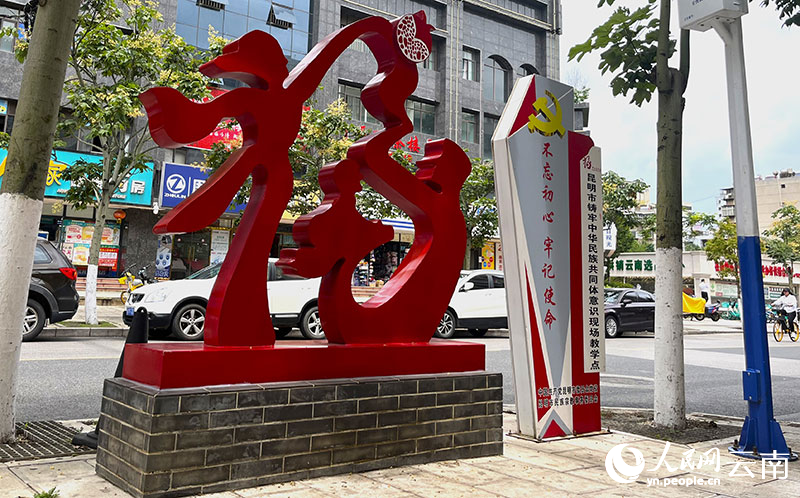 【图3】关上中心区社区在关育路口建了蕴意深厚的“石榴福”字雕塑。人民网-尹馨摄