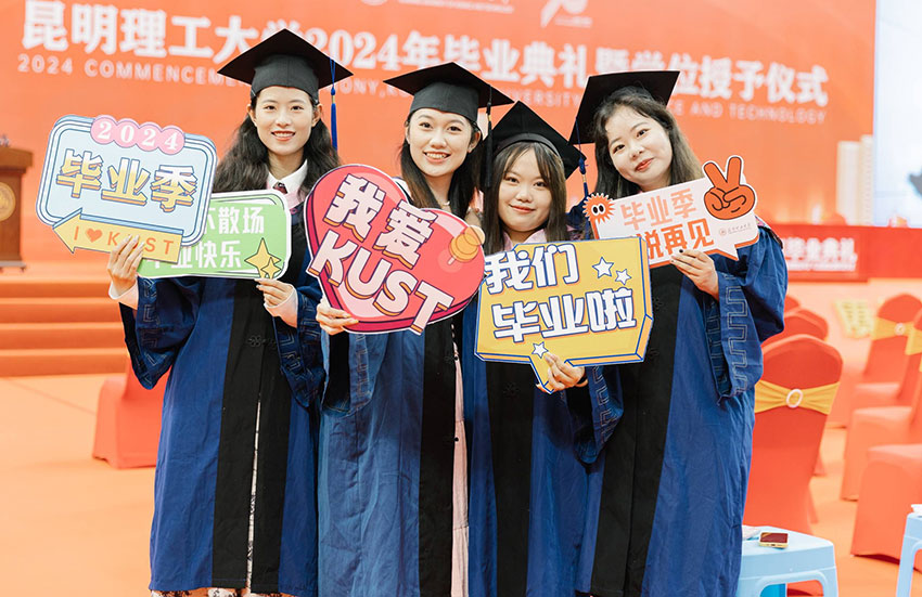 畢業生在畢業典禮上合影。昆明理工大學供圖