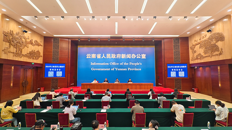 2024云南省商务厅“彩云购物节”新闻发布会现场图片。赵嘉摄。