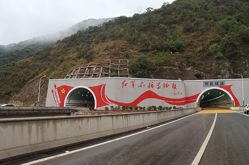 宾鹤高速隧道口红军长征彩绘。段志宇摄