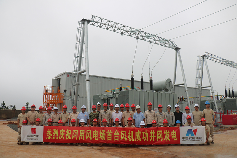 阿用風電項目首批機組並網發電。