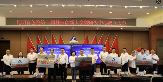 公司领导班子为公司研发中心揭牌（摄影：邹宇）
