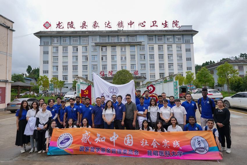 1参加实践活动的中外学生。昆明医科大学供图