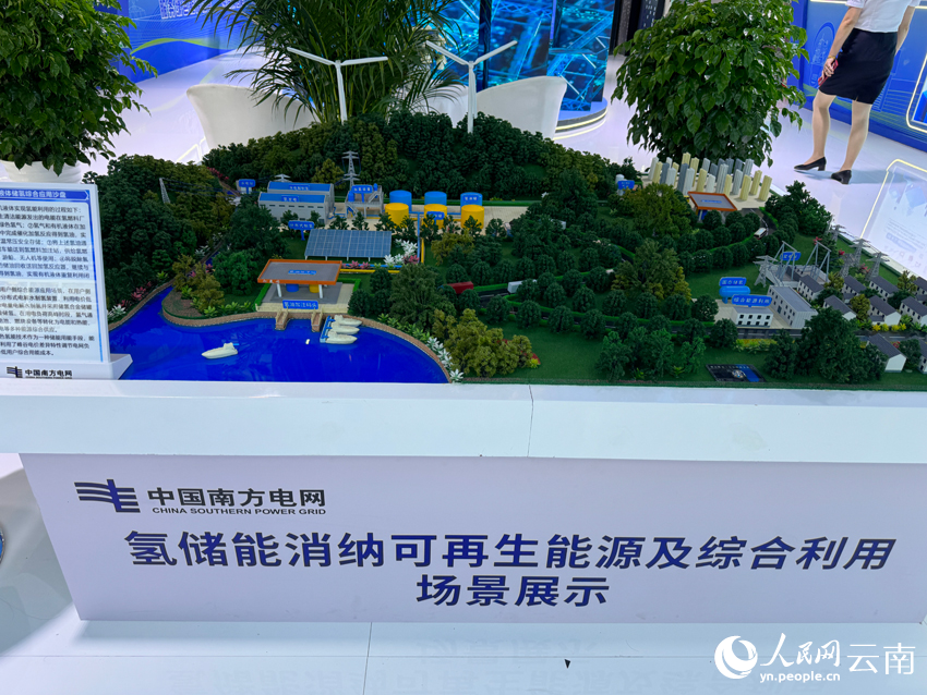 云南电网氢储能消纳可再生能源及综合利用场景展示。 人民网记者 蔡树菁摄