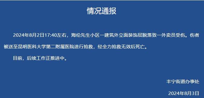 通報截圖。