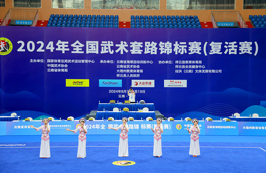 2024年全国武术套路锦标赛（复活赛）在云南祥云开赛。祥云县委宣传部供图