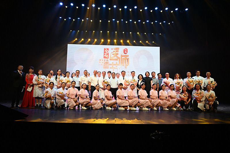 医师节活动现场。