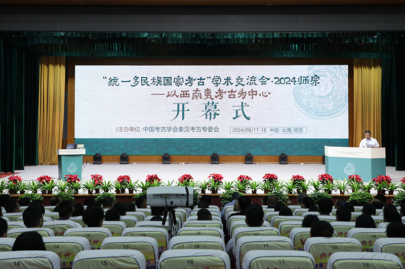 会议现场。