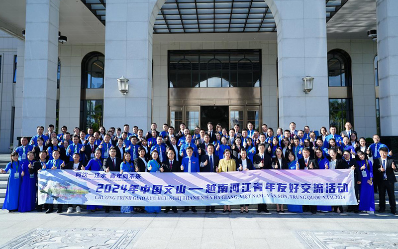 2024年中国文山—越南河江青年友好交流活动在文山举行