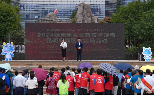 活动现场。浦发银行昆明分行供图