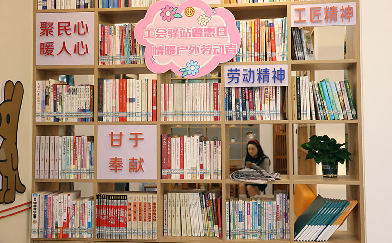 盘龙区联盟街道小坝社区工会驿站