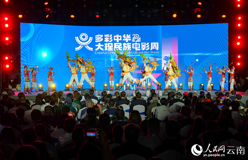 2024年“多彩中华”大理民族电影周开幕式现场。杨继培摄