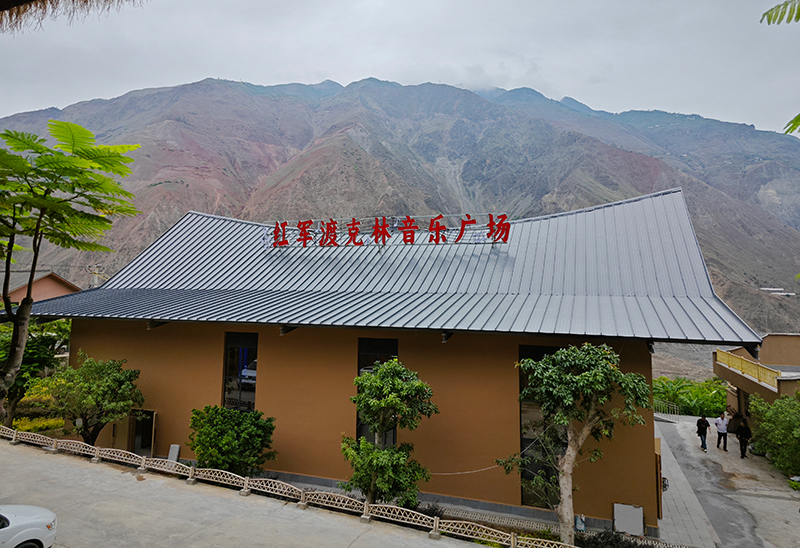 【3】東川區拖布卡鎮樹桔村紅軍渡克林音樂廣場。東川區工商聯供圖