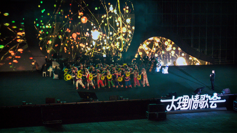 2024大理情歌会开幕式现场。主办方供图