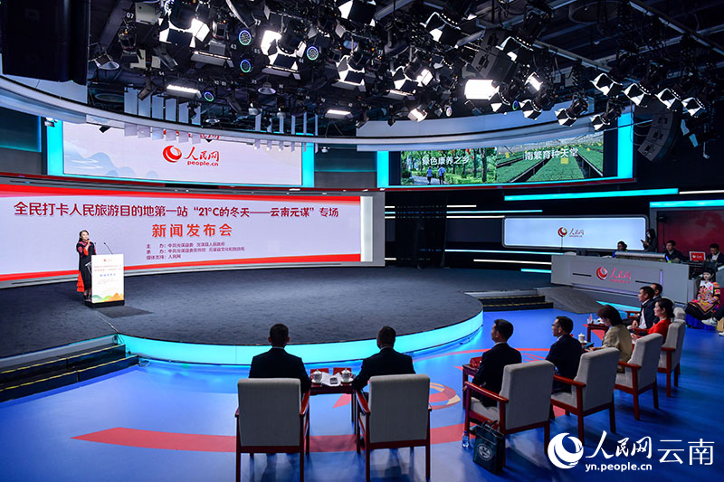 图为推介会现场。人民网记者-任峰涛摄