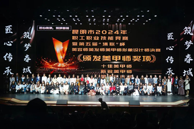 竞赛颁奖现场。