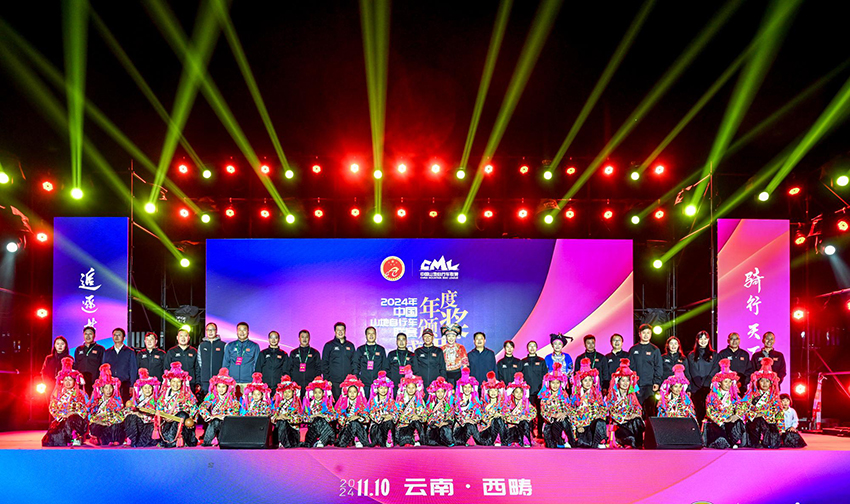 2024中国山地自行车联赛颁奖盛典（11月11日摄）（西畴县融媒体中心供图）