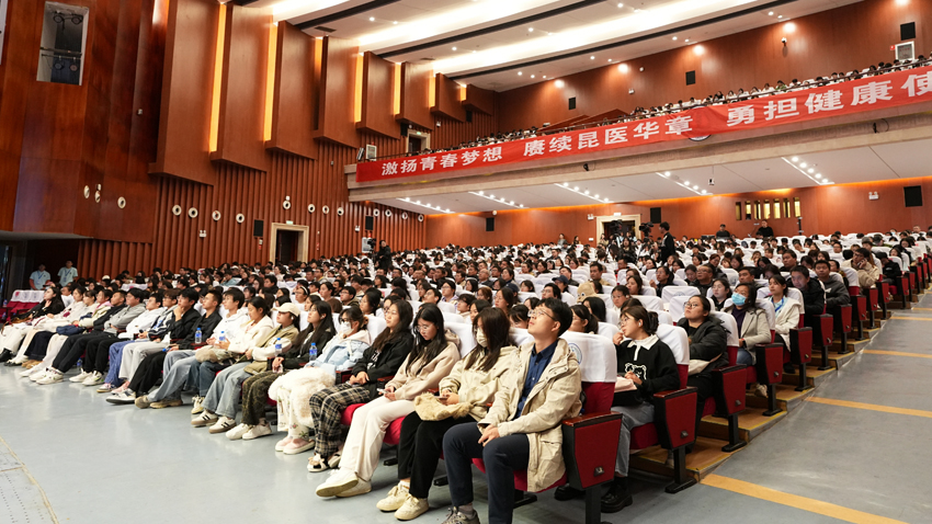 3現場聽課的昆醫學子。昆明醫科大學供圖