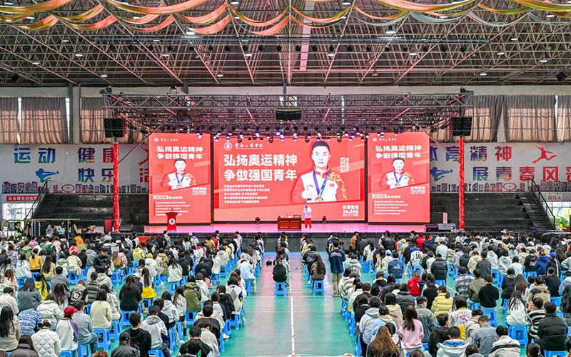 奥运冠军郭伟阳到云南工商学院开展专题讲座。
