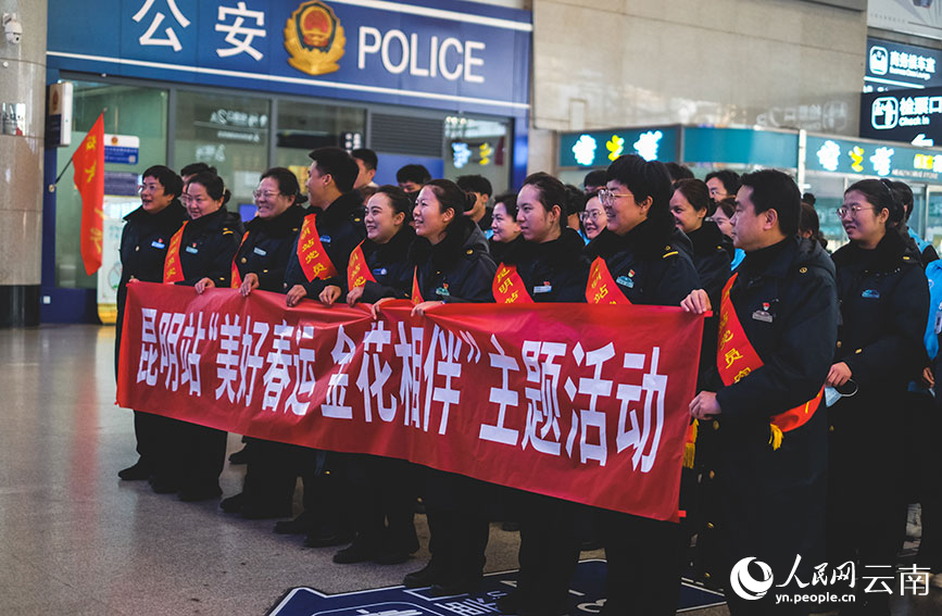 春运首日昆明火车站举行主题活动温暖旅客回家路。人民网 曾智慧摄