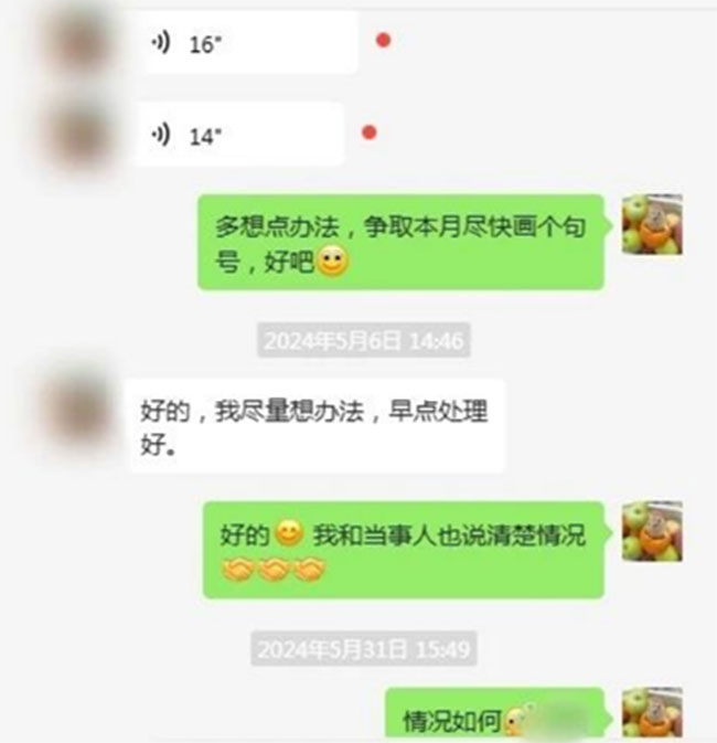 刘光跃与周女士的聊天截图。曲靖警方供图