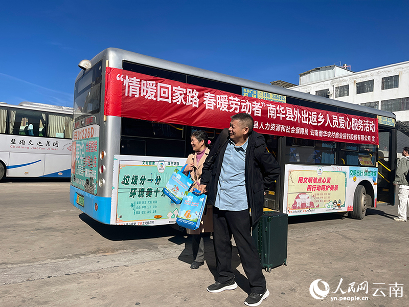 拿好行李下车回家。人民网记者-程浩摄