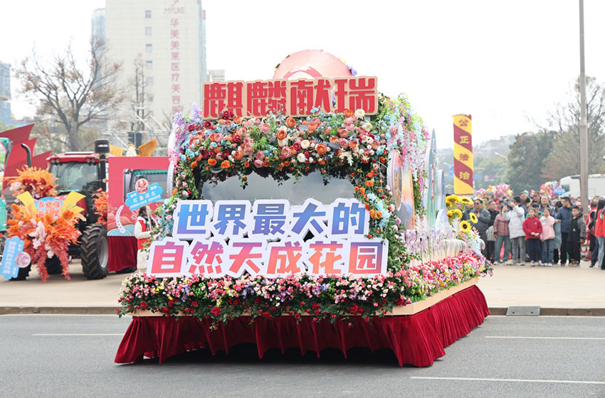 花車路演。