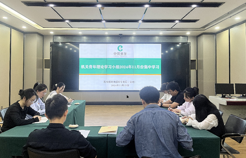 第一次集体学习