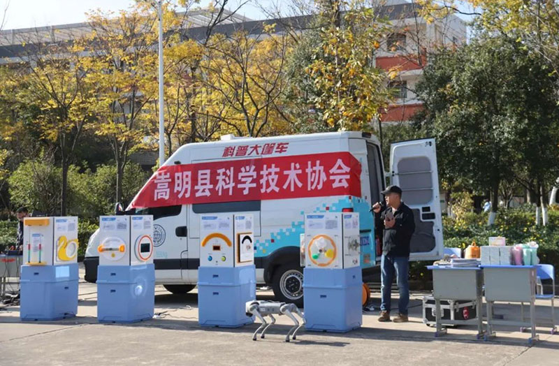 嵩明县科协科普大篷车进校园主题活动在嵩明县一中举行。