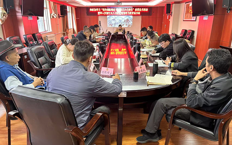 迪庆州香格里拉市政协开展委员读书活动。