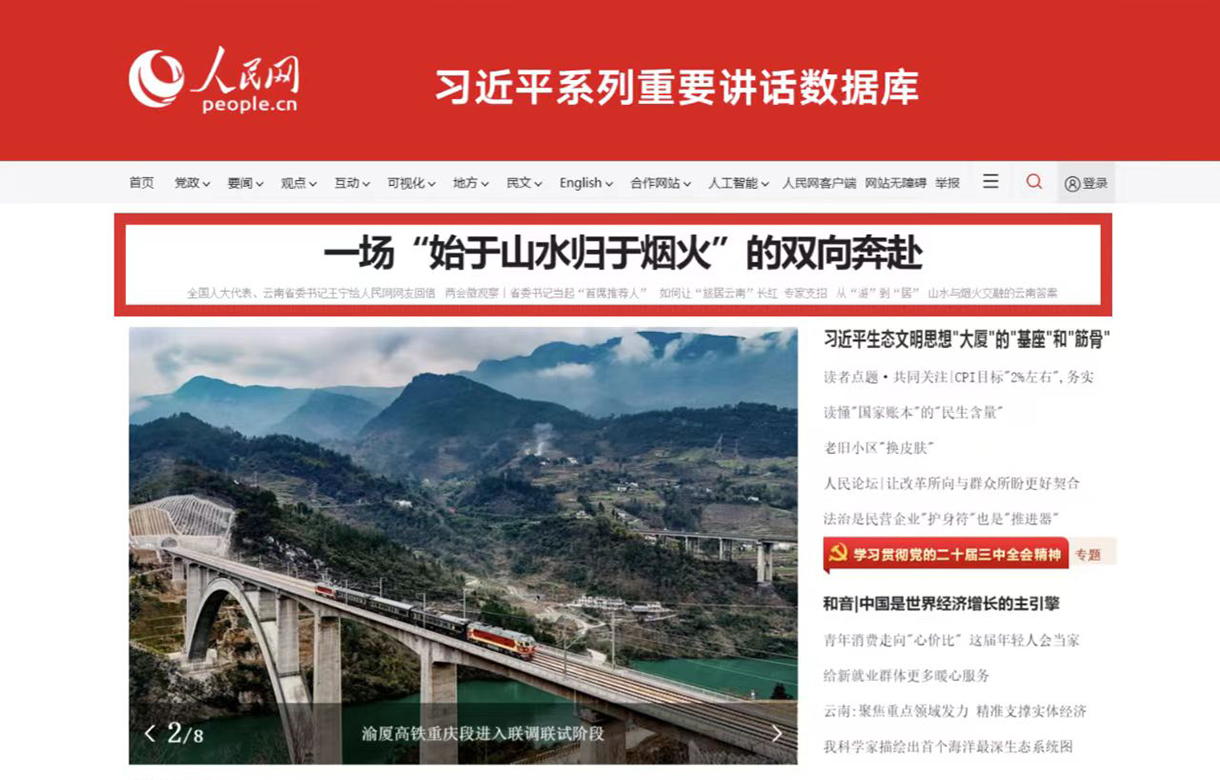 始于山水归于烟火 云南“卖生活”出圈