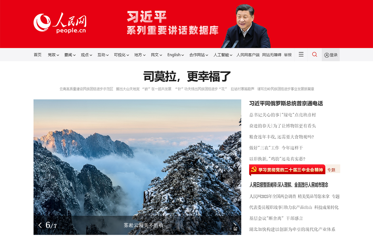 雲南：團結花開 一路芬芳