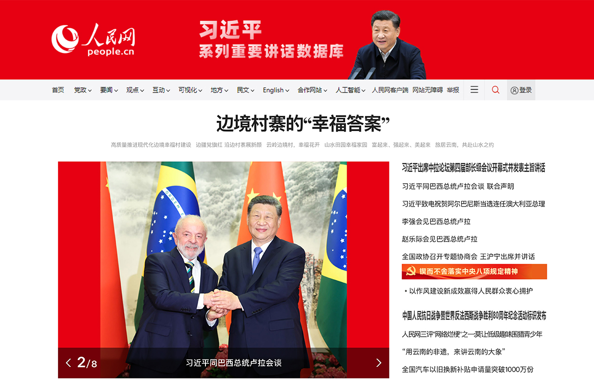 雲南邊境村寨的“幸福答案”