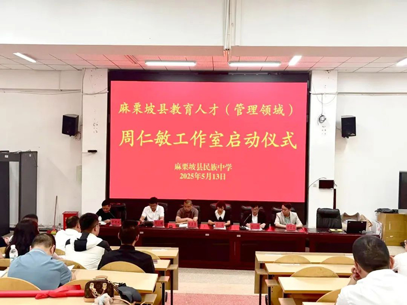 周仁敏工作室啟動儀式。