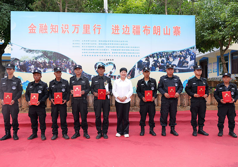 活动现场还聘任了143名熟悉乡情的“布朗哨兵”作为重要的宣传员