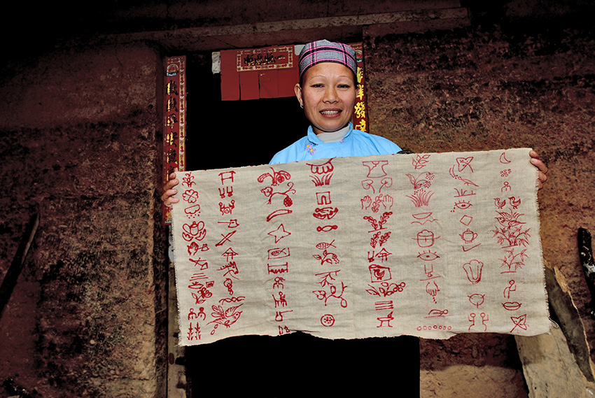 國家級傳承人農鳳妹展示的“坡芽歌書”布片。富寧縣委宣傳部供圖