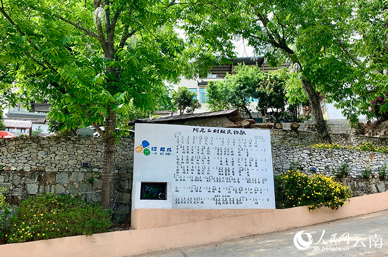 阿尼么的村规民约歌。人民网 王娴摄