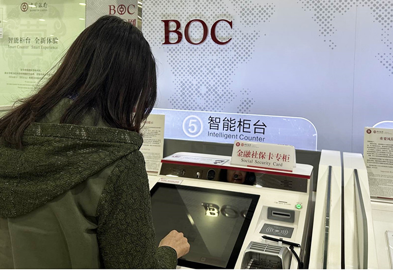中国银行云南省分行智能柜台