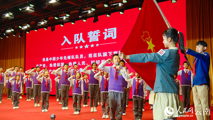 昆明市盘龙区“六一”国际儿童节暨主题队日活动举行少先队入队仪式。人民网记者 庄志斌摄