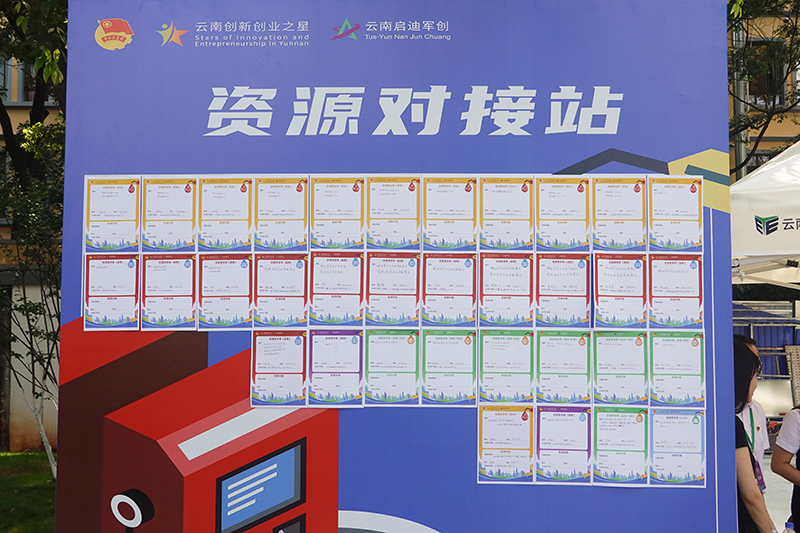 現場設置的資源對接站