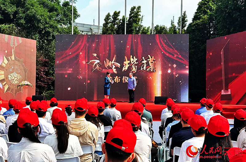 “云岭楷模”发布仪式现场。人民网记者 刘怡摄