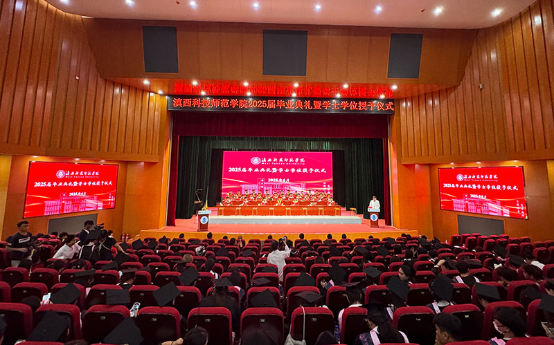毕业典礼现场