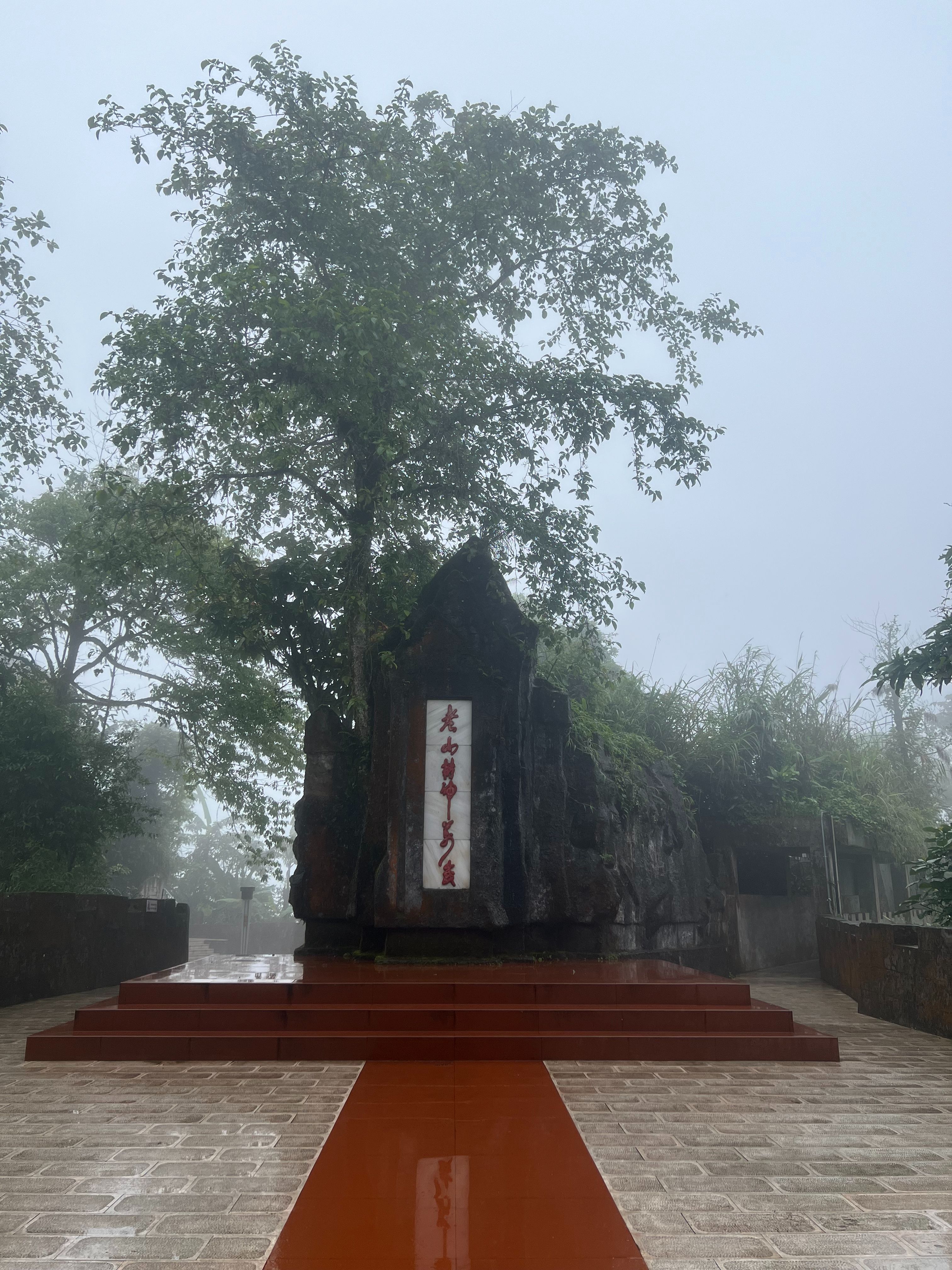 雨中的老山主峰。斯雄 攝